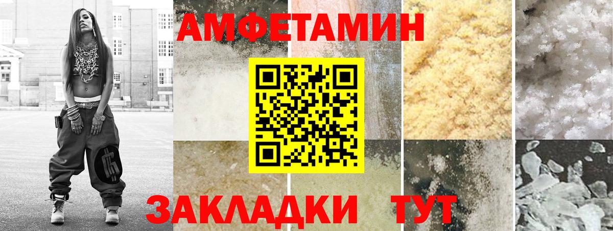 АМФЕТАМИН  АМФЕТАМИН Розовый  Вход с VPN  Клин 