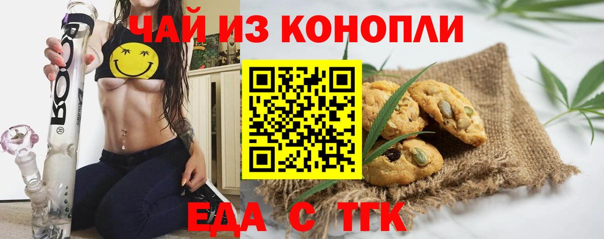 Cannafood марихуана  Вход с VPN  Клин 