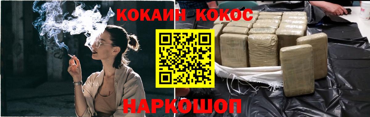 COCAIN Перу Клин