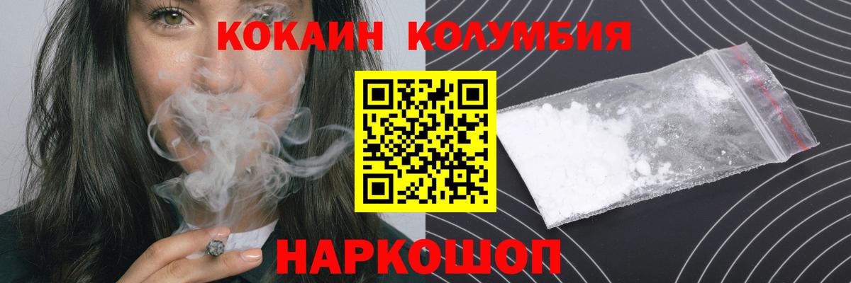 COCAIN FishScale  Cocaine 99%  COCAIN  Клин  Вход с VPN 