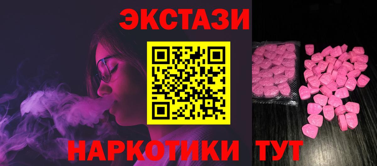 Экстази ешки  Ecstasy  хочу наркоту  Вход с VPN  Ecstasy 99%  Клин 