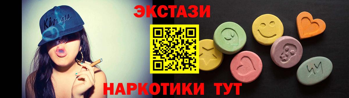 Экстази 250 мг Клин