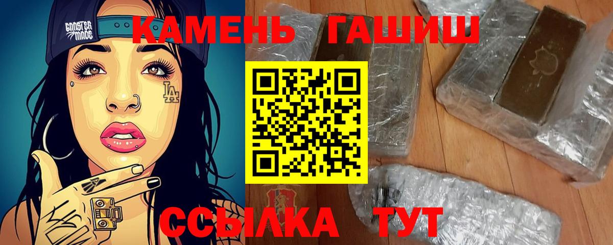 ГАШ гашик Клин