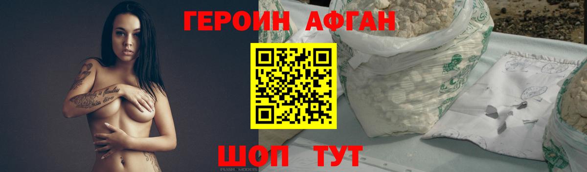 Героин герыч Клин