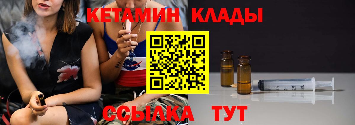 КЕТАМИН VHQ  Кетамин VHQ  Клин  Вход с VPN 