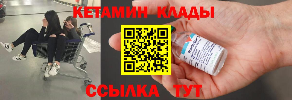 КЕТАМИН ketamine Клин