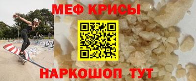 мефедрон мука Кулебаки