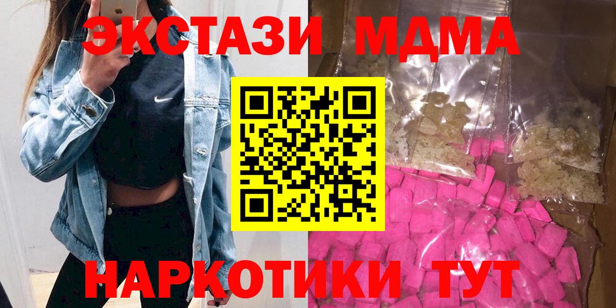 МДМА VHQ  Вход с VPN  Клин  МДМА VHQ 