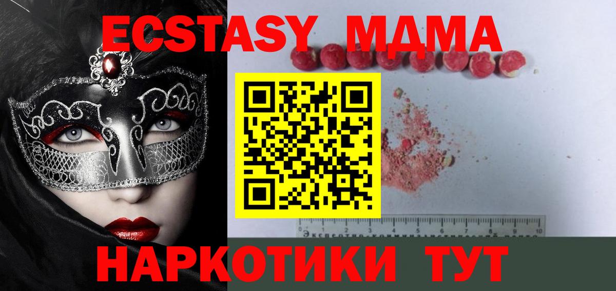 MDMA кристаллы Клин