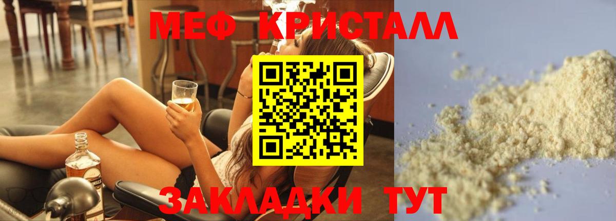 Мефедрон мука Клин