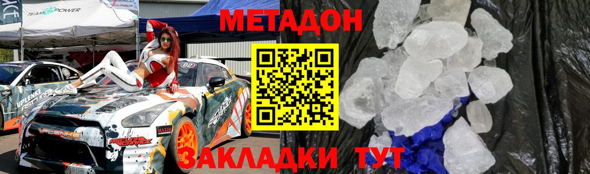Метадон methadone Клин