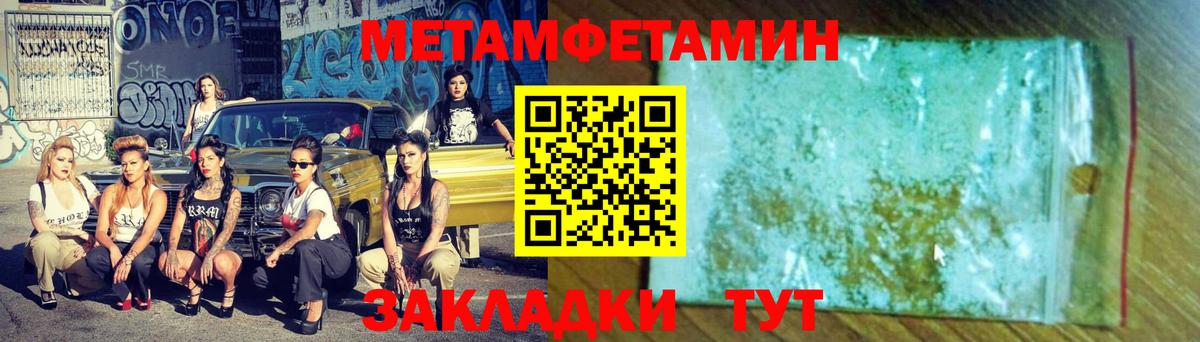 Первитин винт Клин